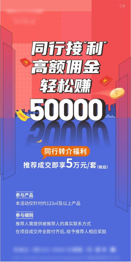 源文件下载【同行转介单图】编号：20221214101213163