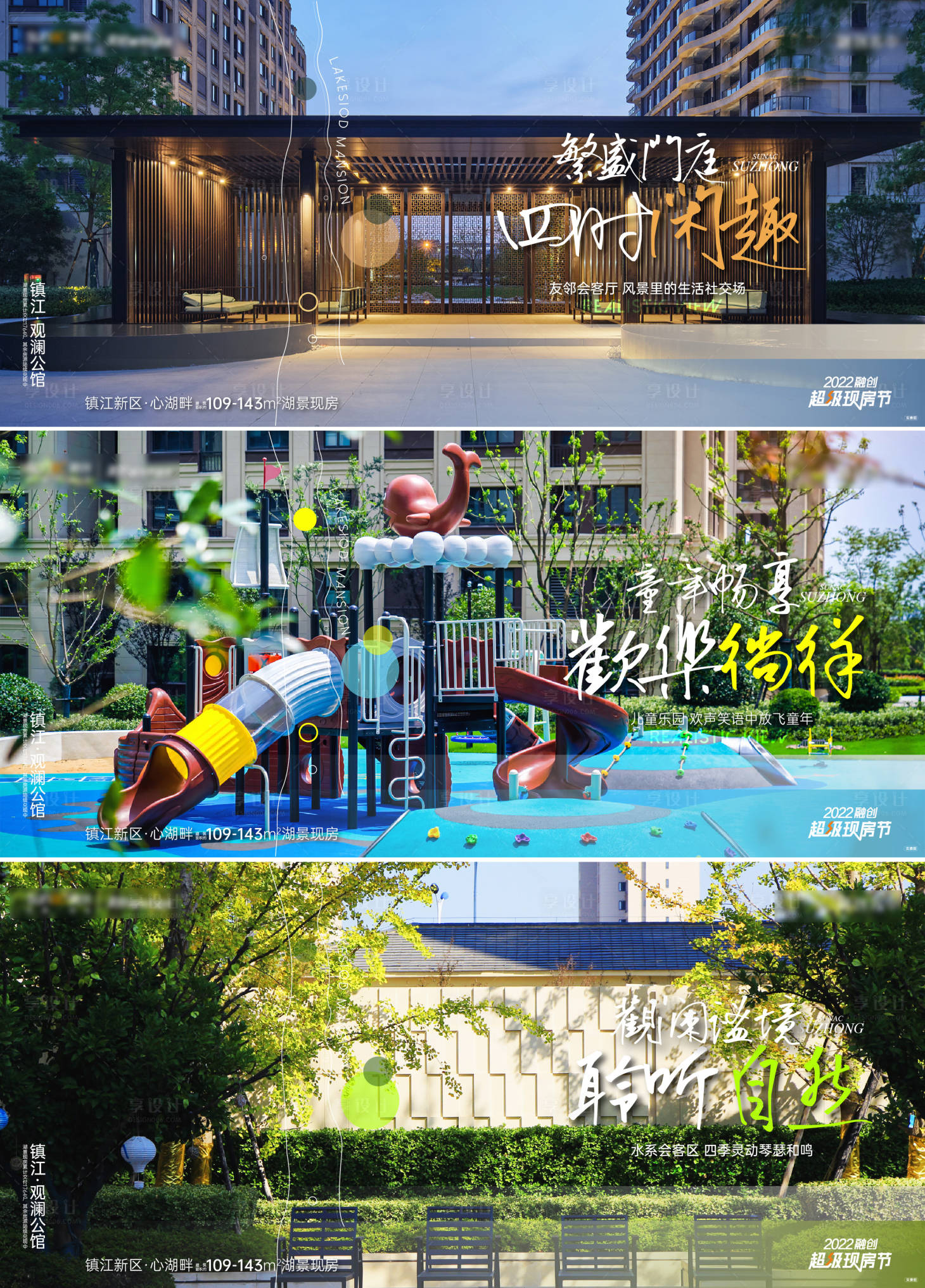 源文件下载【地产配套价值点系列海报】编号：20450013709817384