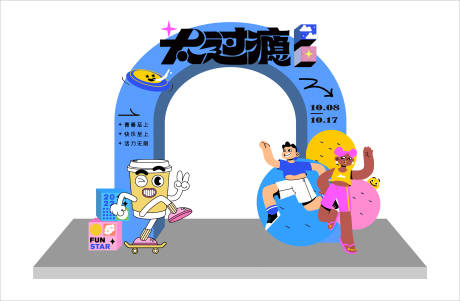 源文件下载【活动美陈】编号：29560013847064775