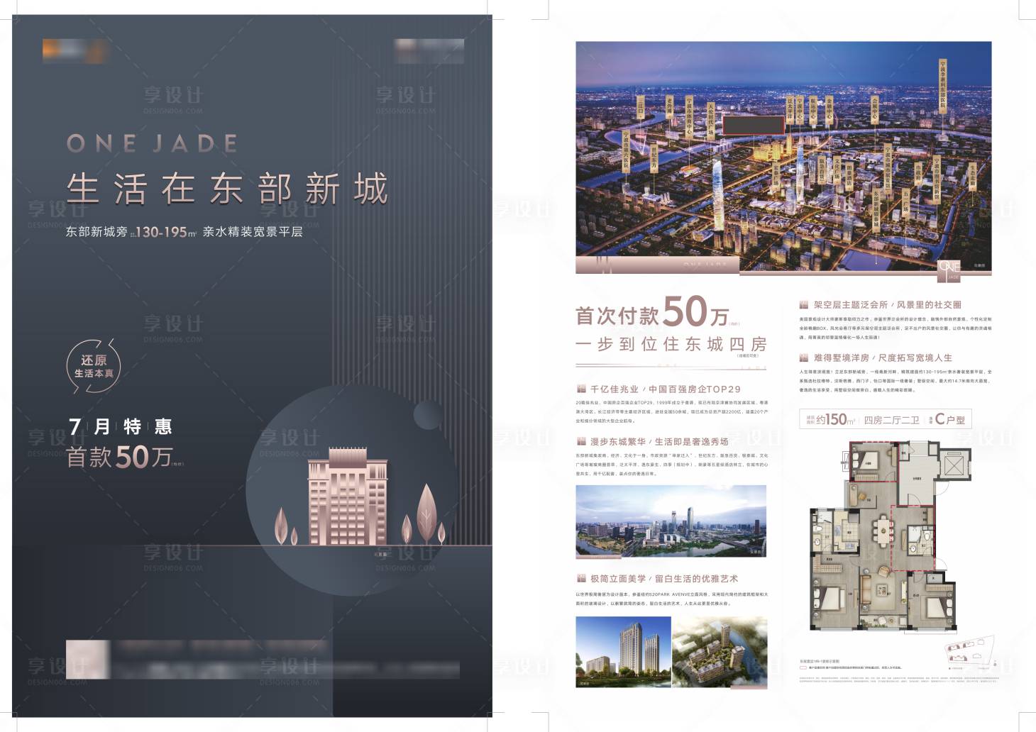 源文件下载【地产高级灰单页】编号：33170013676976312