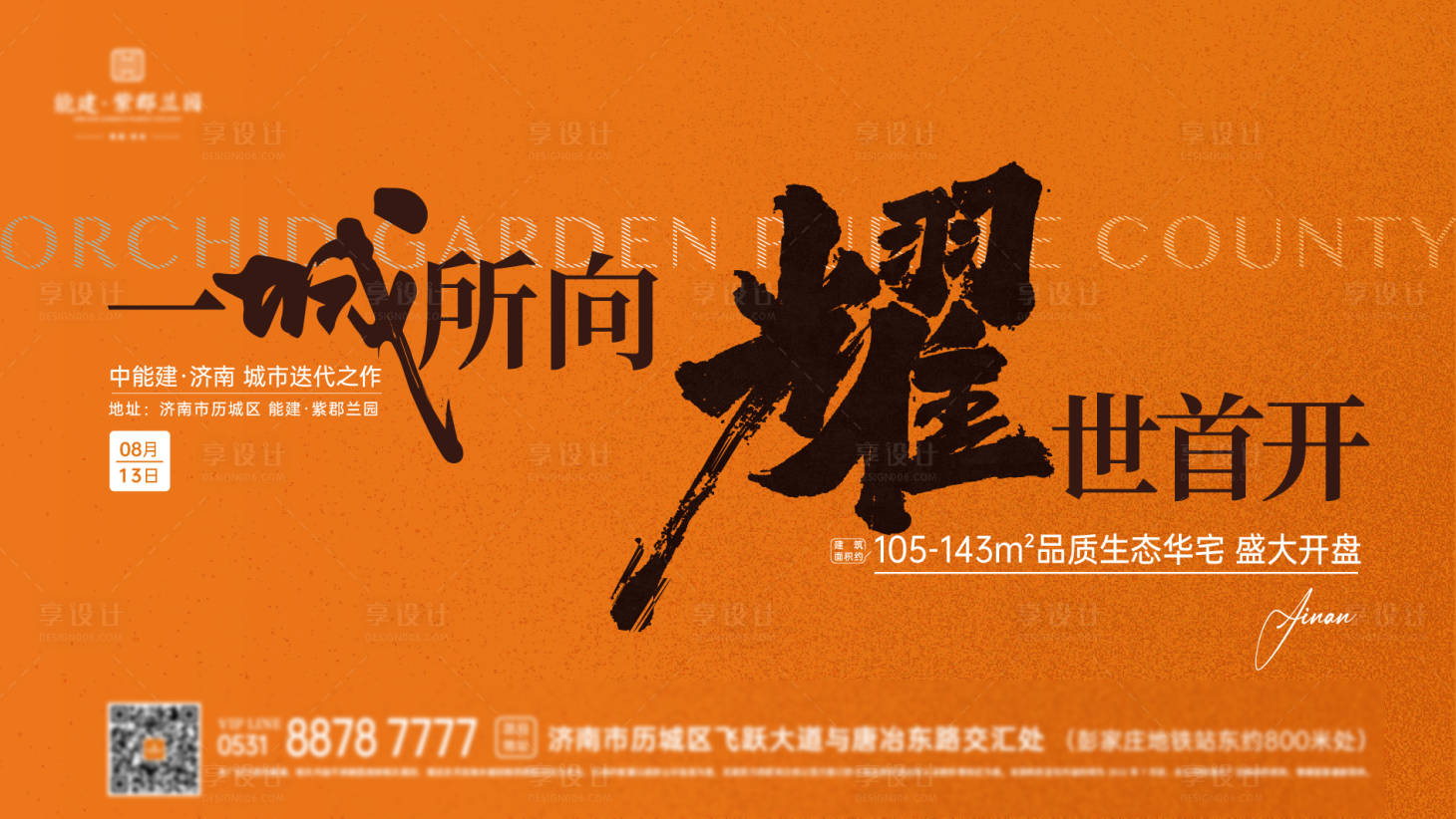源文件下載【享設(shè)計(jì)】搜索編號(hào)：99080013855282045【入市主畫面】