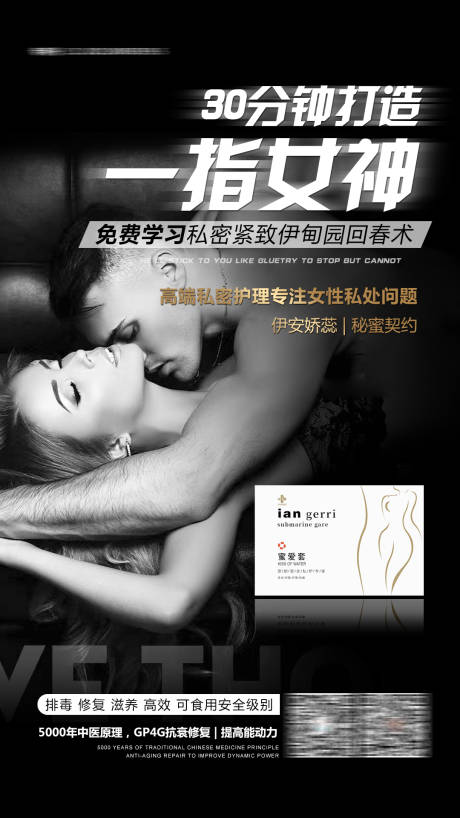 源文件下载【享设计】搜索编号：45670013811526718【医美私密海报】