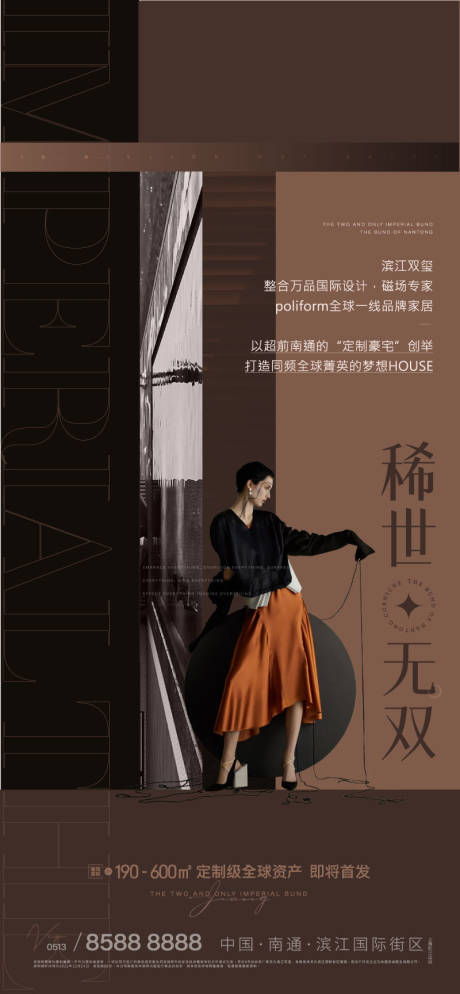 源文件下载【享设计】搜索编号：61150013922106857【房地产价值点圈层海报】