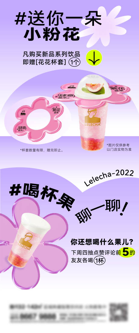 源文件下载【地产奶茶刷屏】编号：81790013908961670