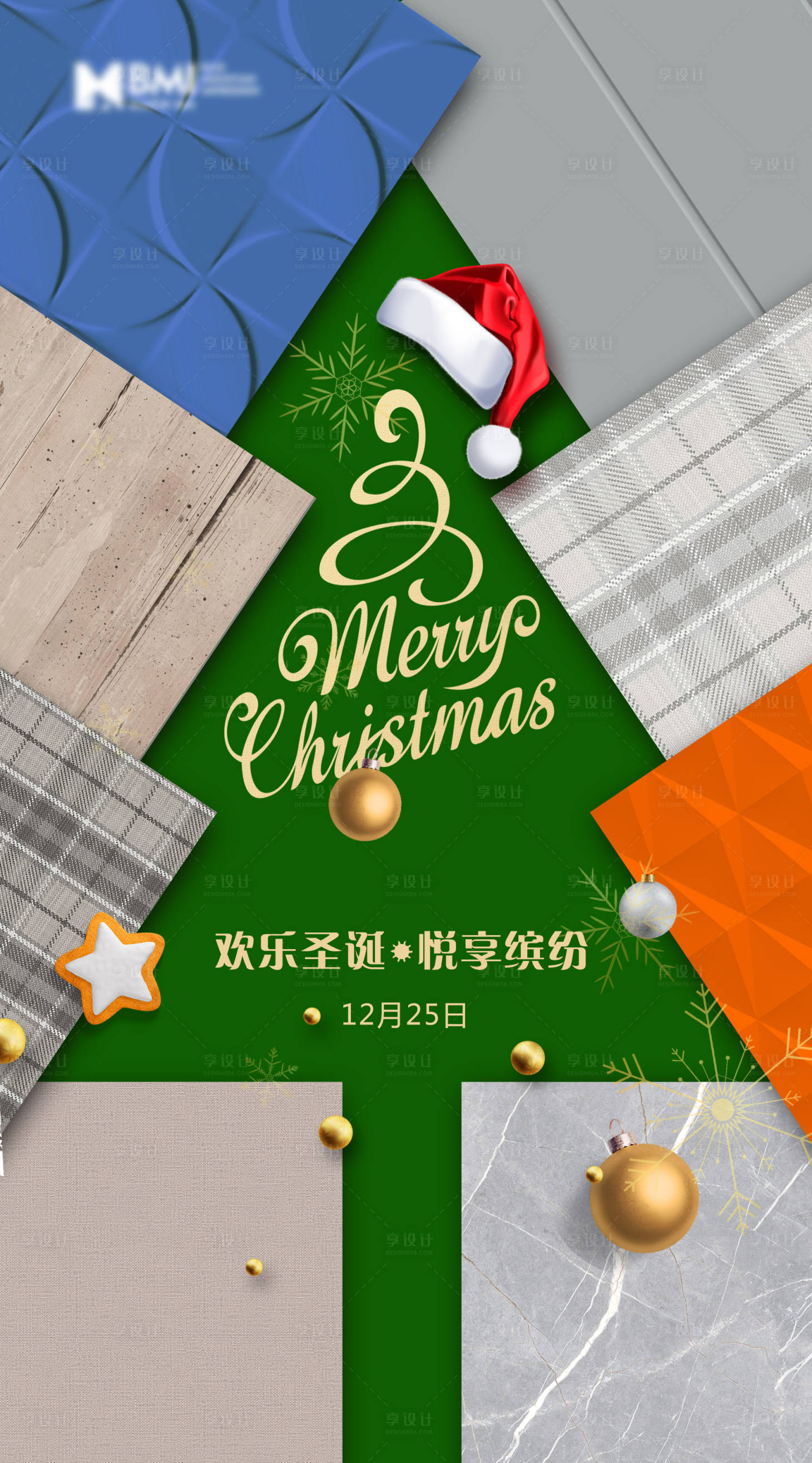 源文件下載【圣誕節(jié)海報】編號：35970013956259695