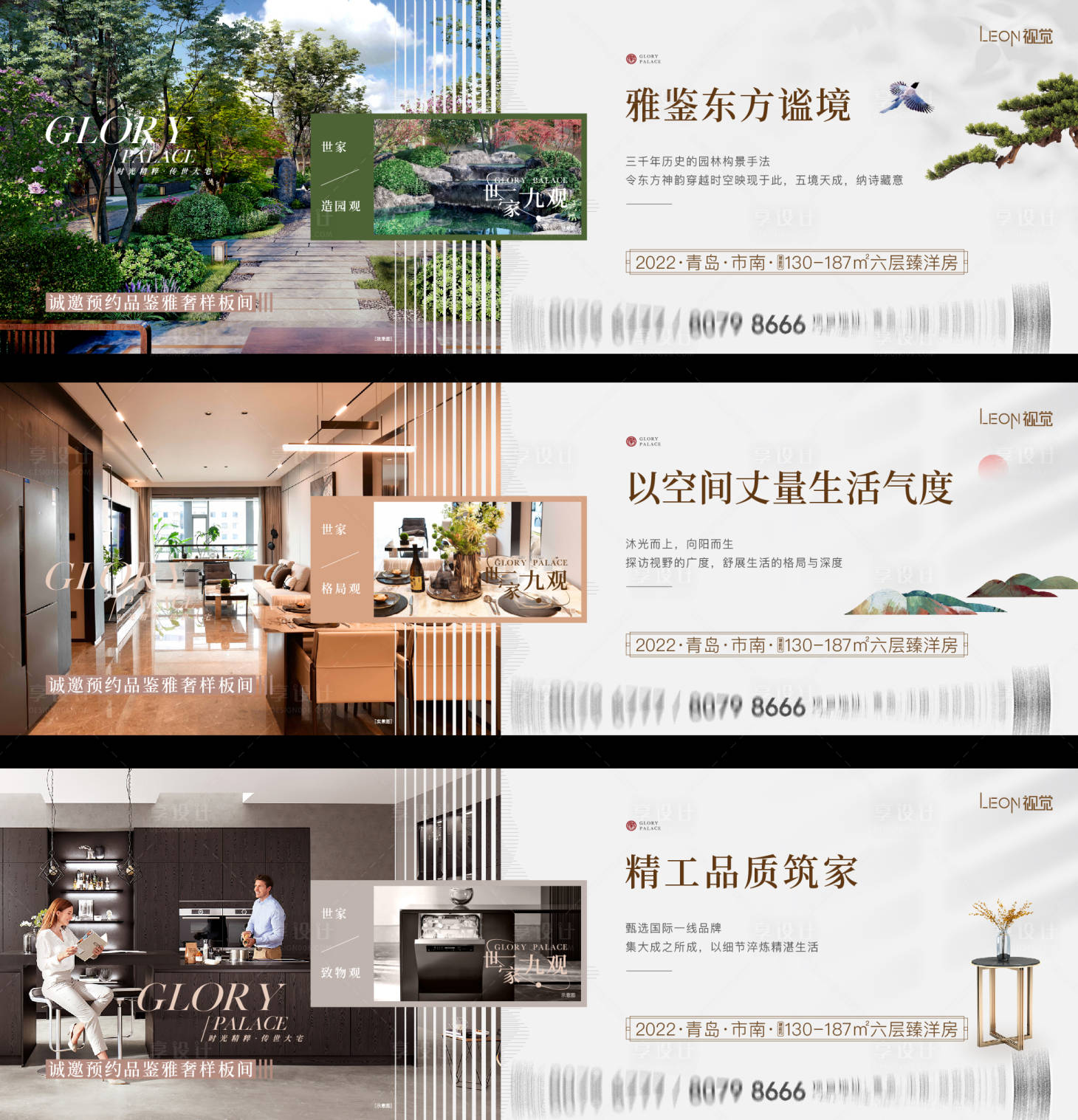 源文件下载【洋房价值点海报】编号：37150013836266516