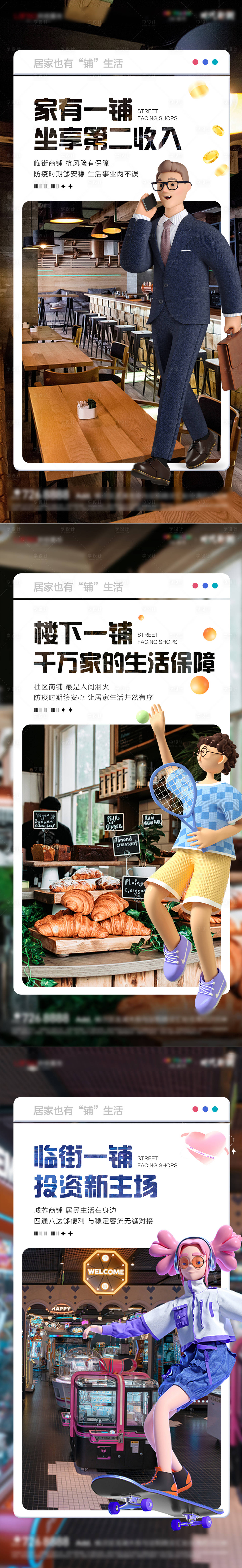 源文件下載【享設計】搜索編號：10610013674326125【地產系列稿】