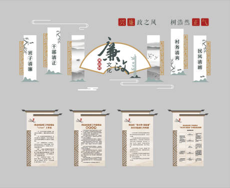 源文件下载【清廉背景墙】编号：24340013930087426