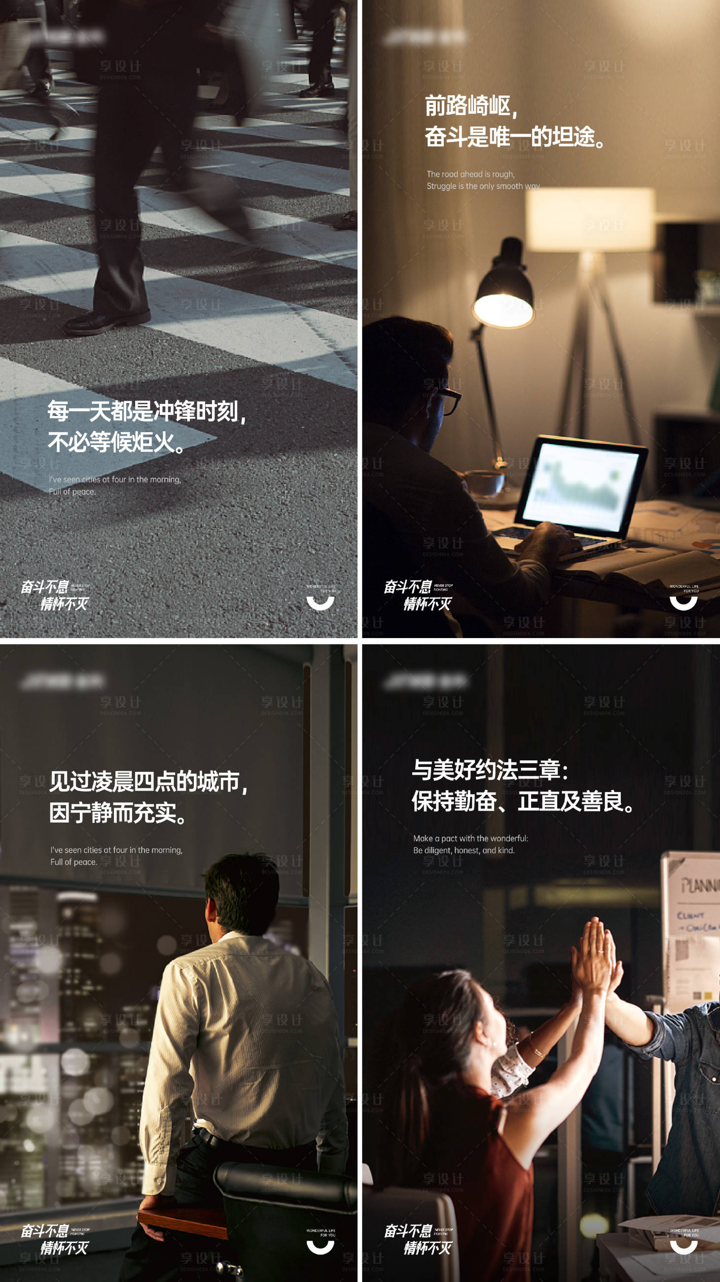源文件下载【享设计】搜索编号：23950013909805225【房地产正能量走心文案海报】