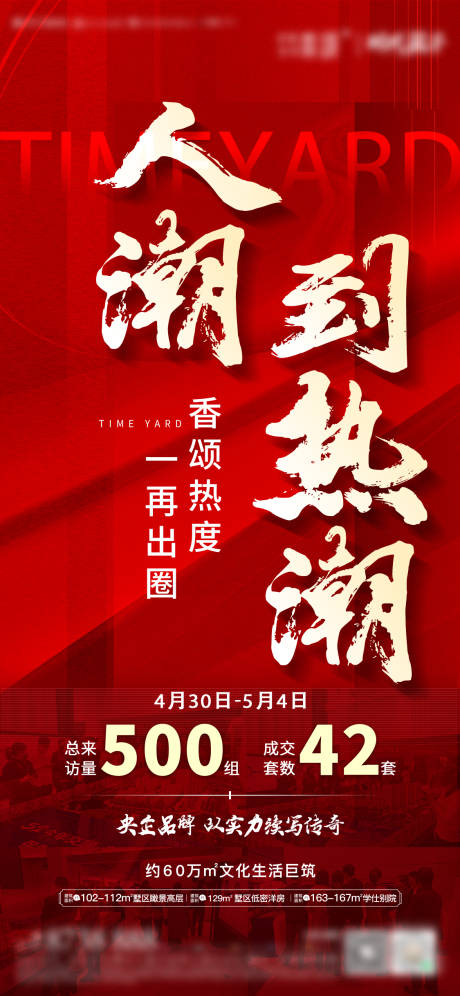 源文件下載【享設(shè)計(jì)】搜索編號(hào)：32950013661081743【熱銷單圖】