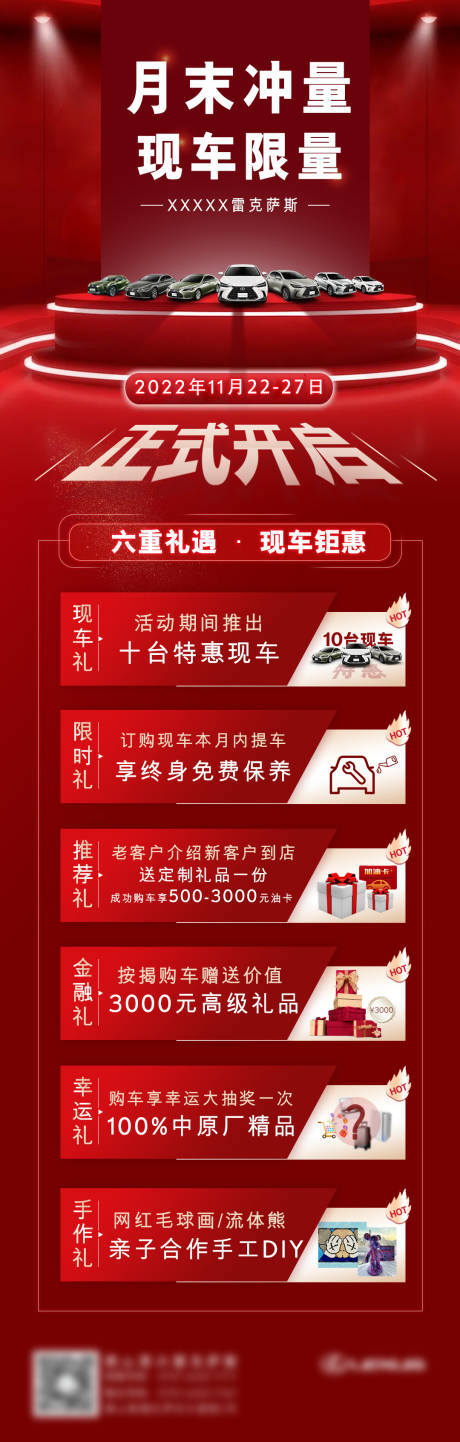 源文件下载【月末冲量六重礼遇】编号：86380013792916877