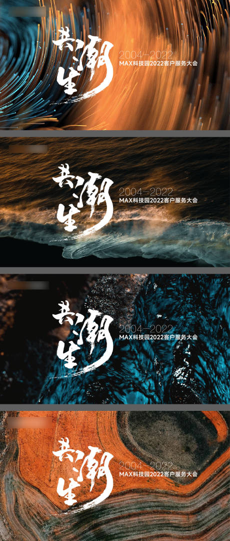 地产营销会激励系列海报