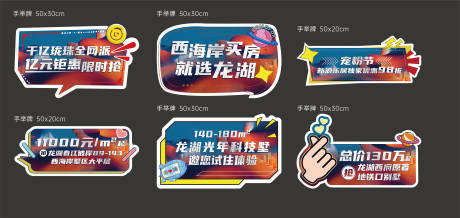 源文件下载【地产别墅钜惠手举牌】编号：11080014002287533