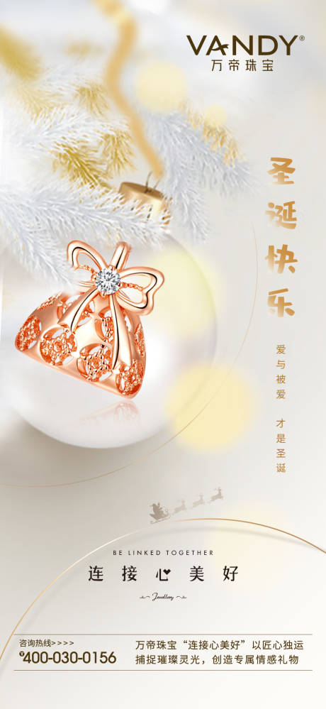 源文件下載【享設計】搜索編號：69360013678687060【圣誕節(jié)海報】