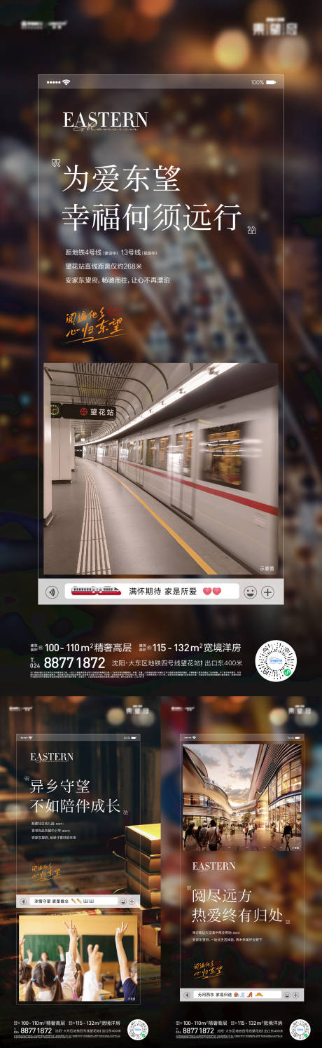 源文件下载【返乡置业海报】编号：96580014041299470