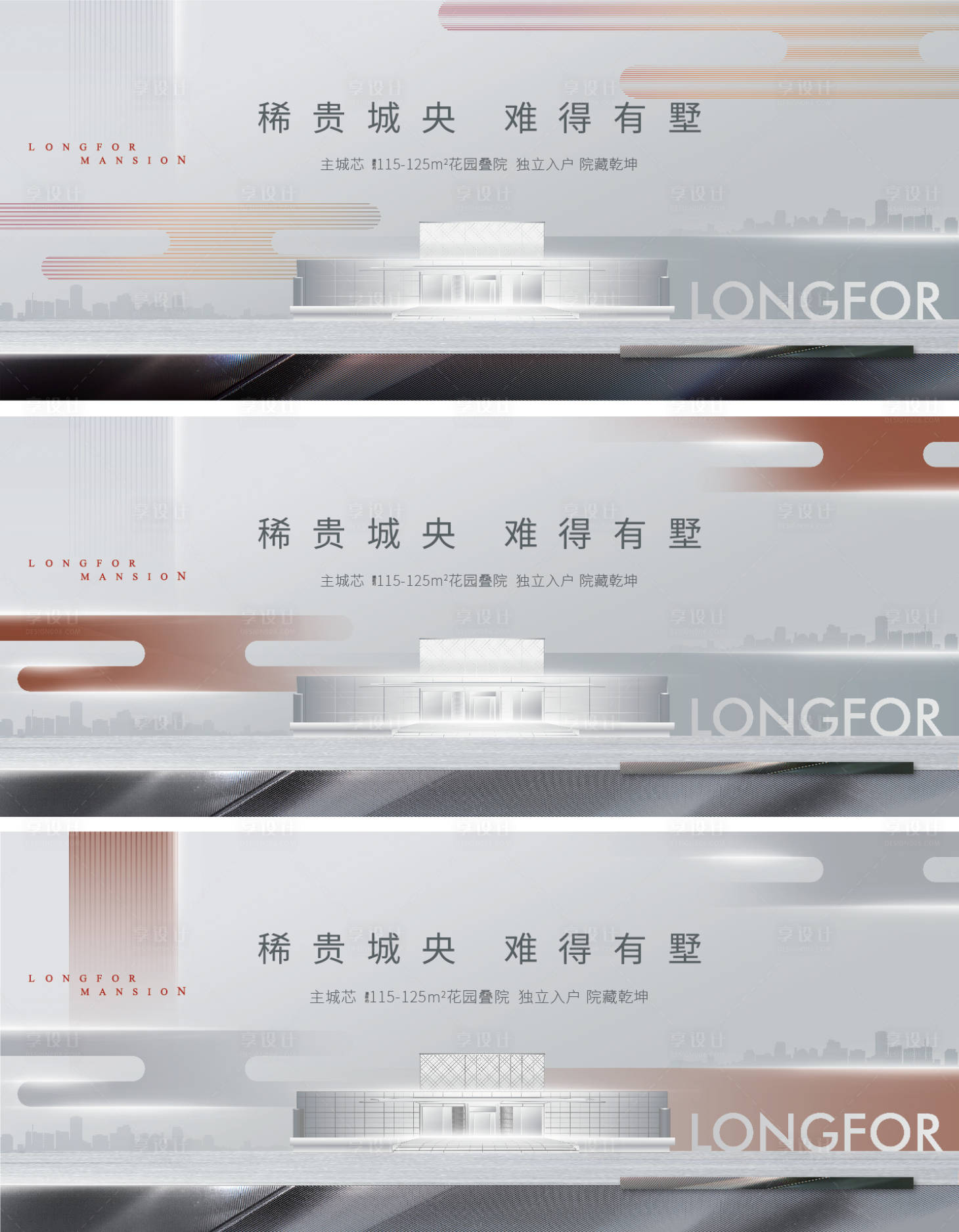 源文件下载【地产浅色主画面】编号：67350013681996639