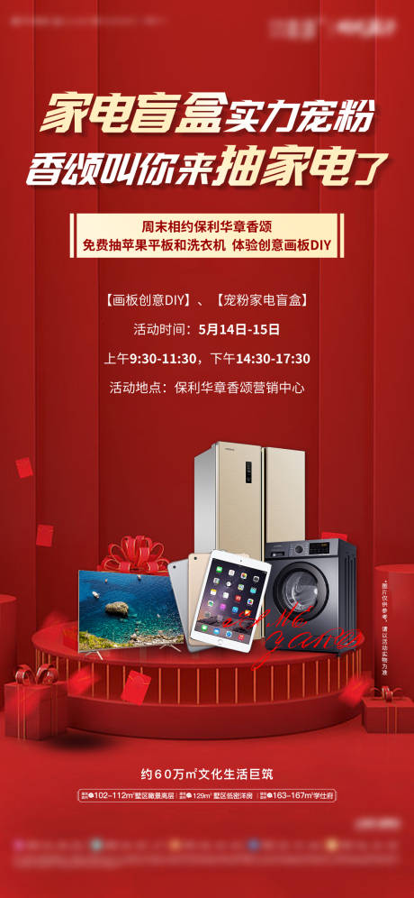 源文件下载【家电盲盒】编号：75460013658624645