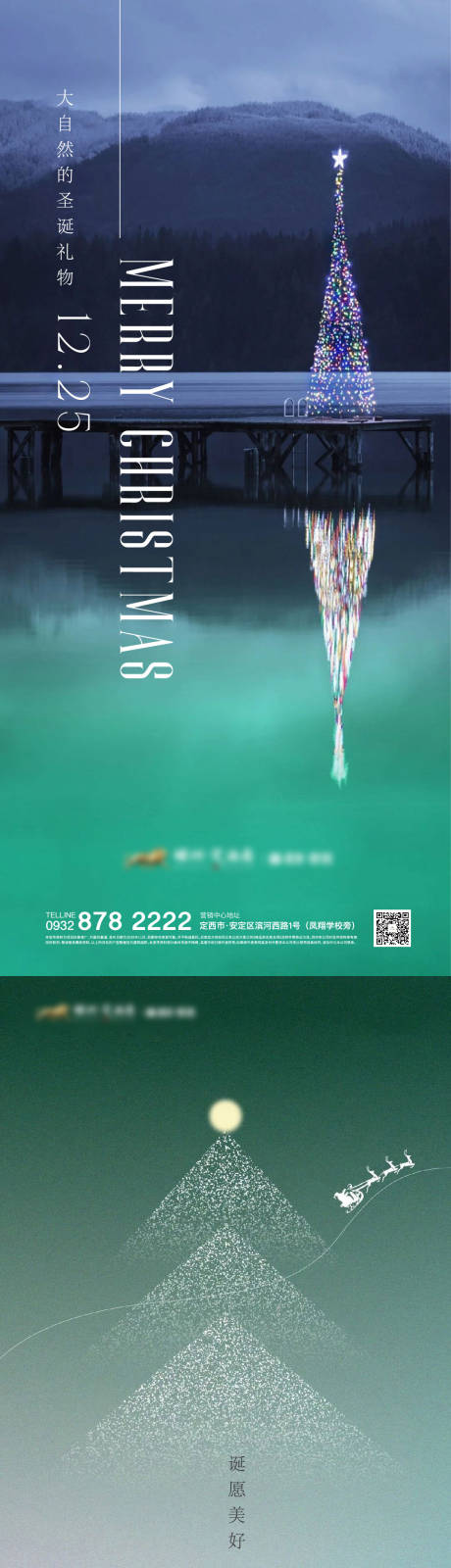 源文件下载【享设计】搜索编号：10010013759644608【圣诞节海报】