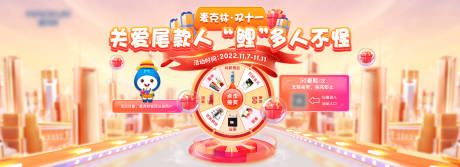 源文件下载【双十一活动banner】编号：20221230135623890