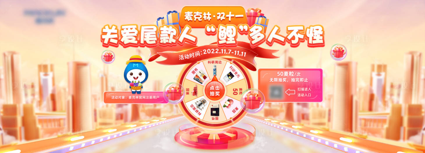 源文件下载【双十一活动banner】编号：72090014046827945