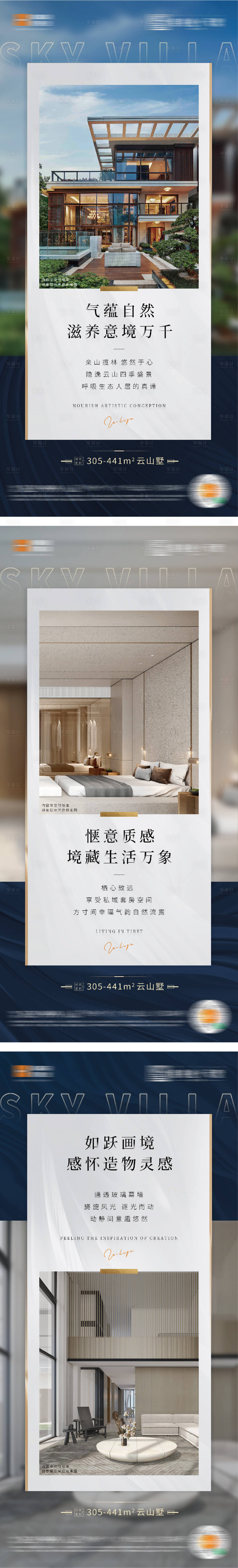 源文件下载【享设计】搜索编号：60060014015371827【地产配套价值点系列海报】