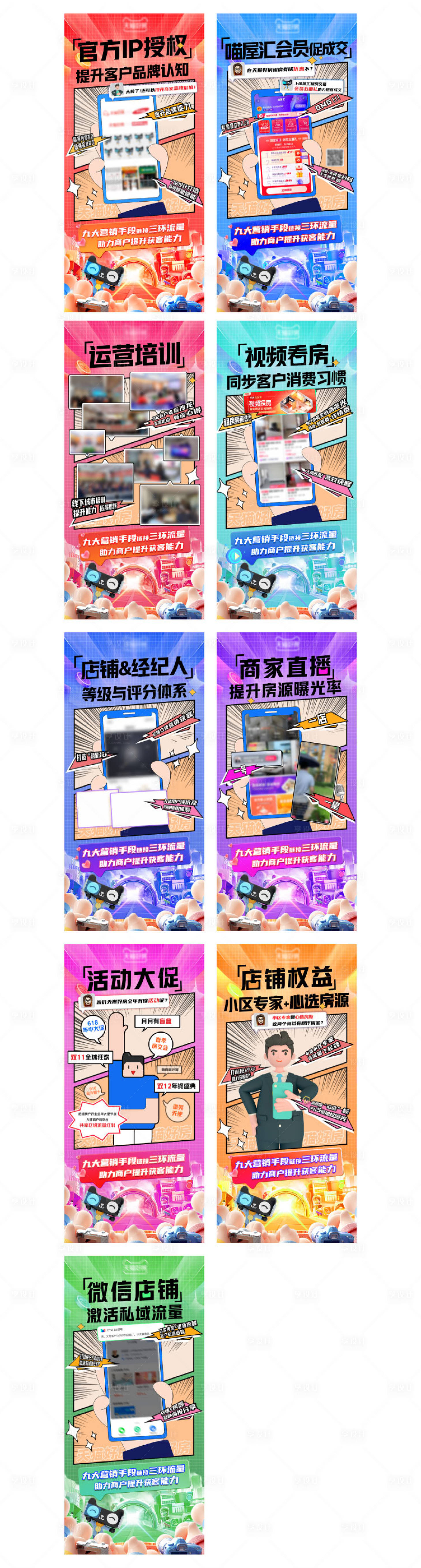 源文件下载【享设计】搜索编号：30730013664476056【九宫格活动宣传海报】