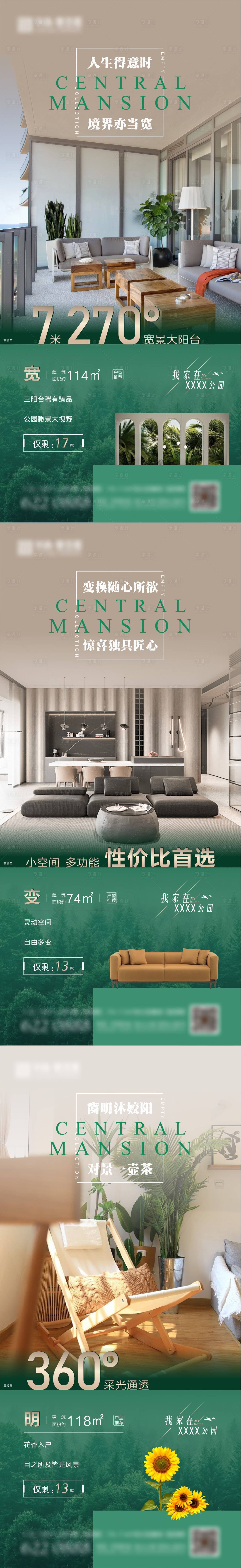 源文件下载【享设计】搜索编号：84760014003047509【地产公园户型清盘系列图】