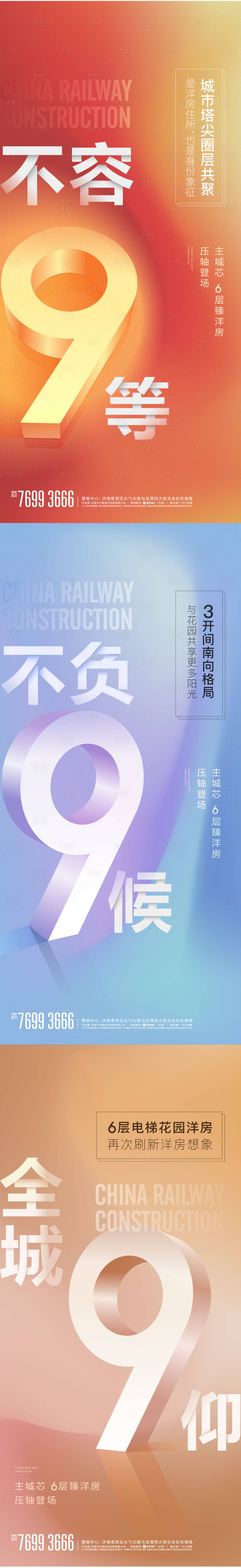 源文件下載【享設計】搜索編號：65030013892102012【洋房數字單圖】