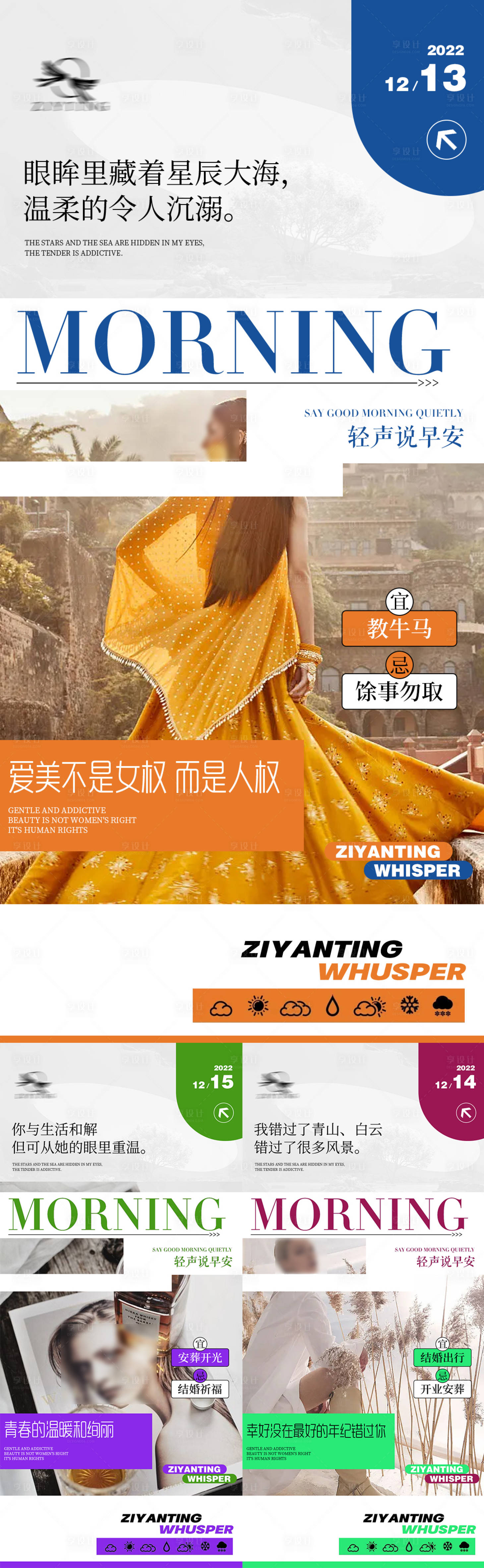 源文件下載【享設計】搜索編號：42740013823349817【早安圖】