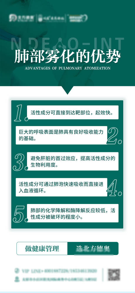 源文件下载【五大优势简约海报】编号：24290014057016717