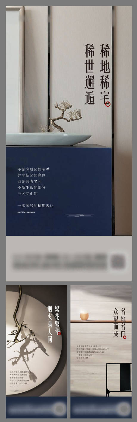 源文件下载【地产中式价值系列稿】编号：83310013715534631