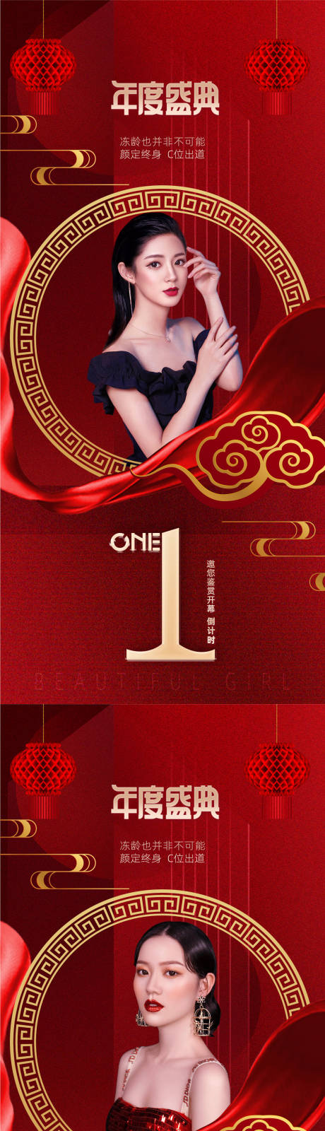 源文件下载【享设计】搜索编号：42170013973514484【医美倒计时促销海报】