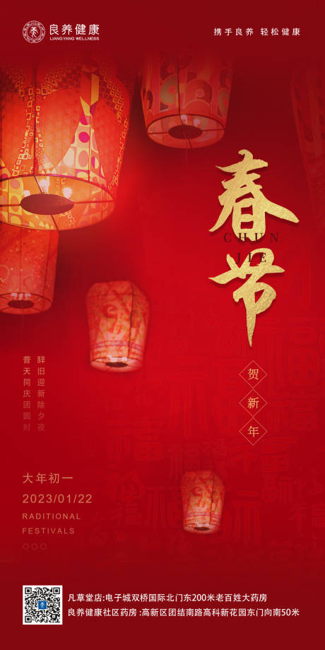 源文件下载【享设计】搜索编号：48890013974176630【春节海报】