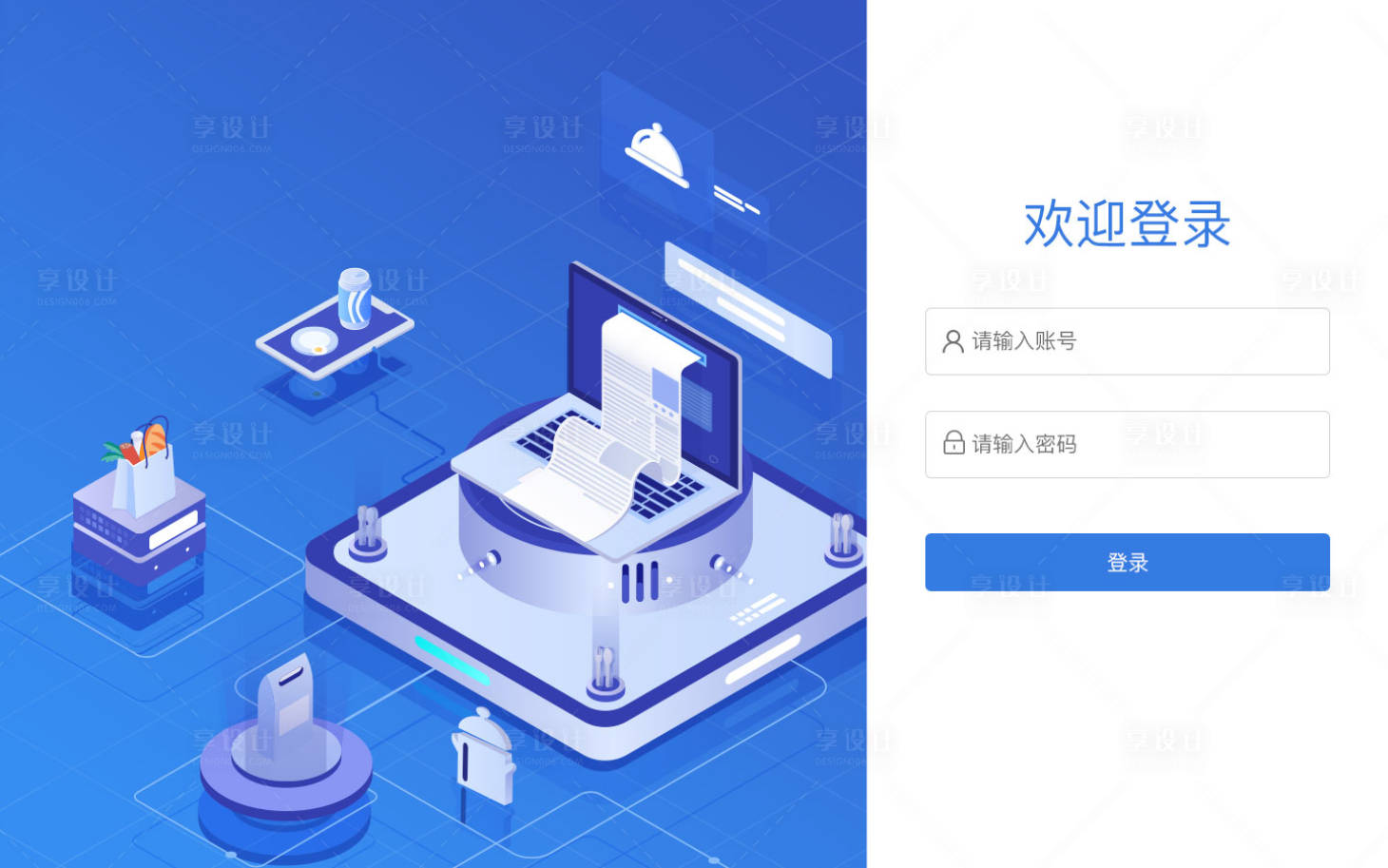 源文件下载【享设计】搜索编号：86120013846976789【网站登陆页】