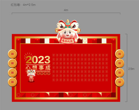 源文件下载【2023元旦兔年红包墙】编号：20221231003140796