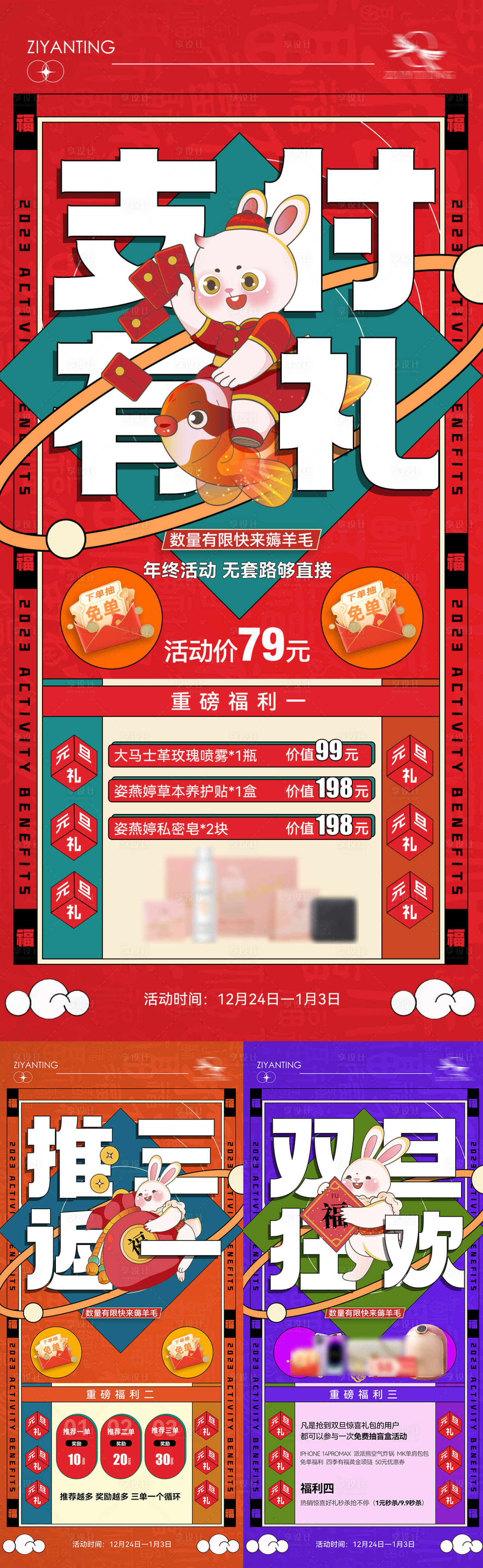 源文件下載【醫(yī)美海報(bào)】編號(hào)：30460013952197067