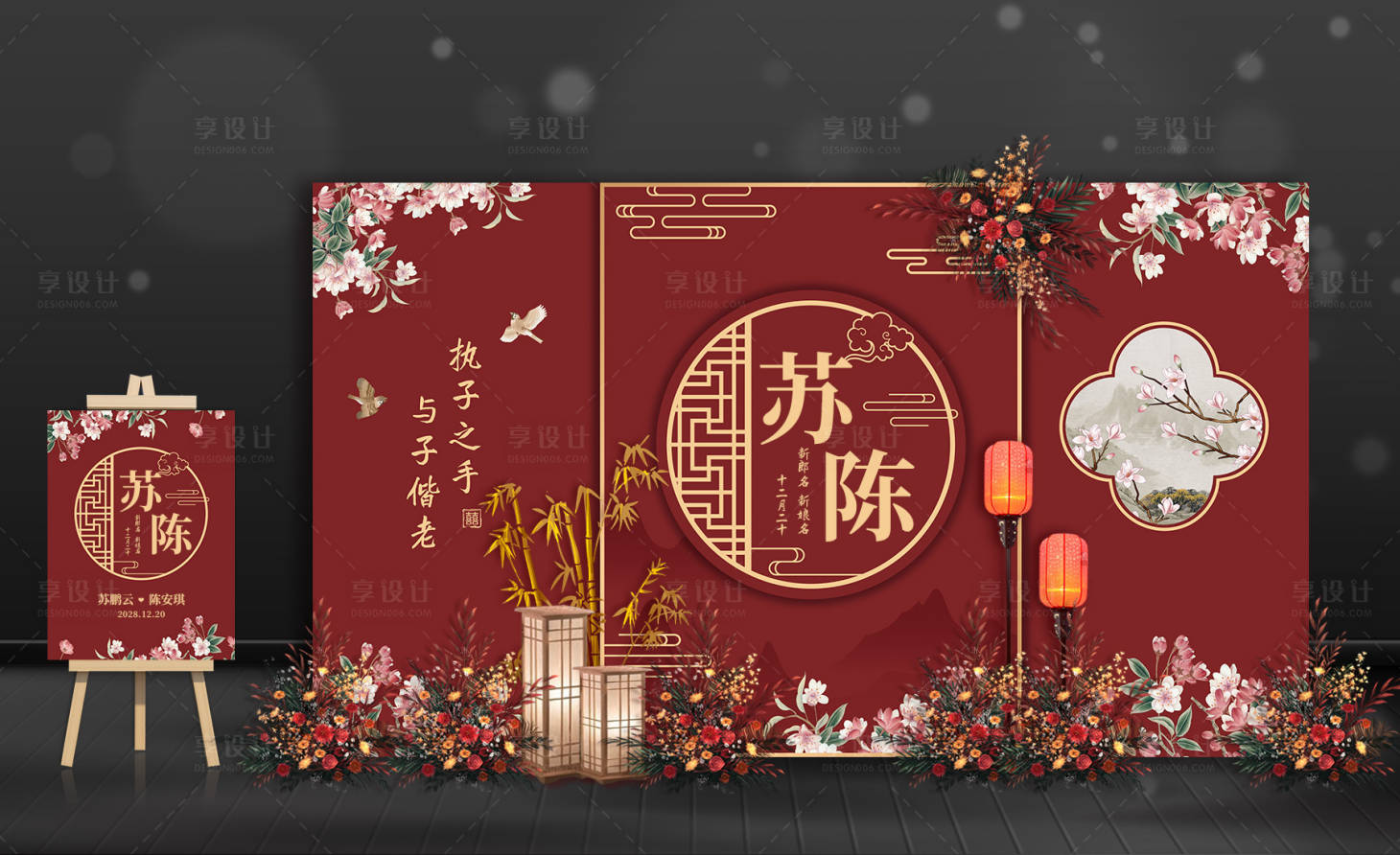 源文件下载【红色中式订婚结婚婚礼舞台背景签到背景】编号：56940013947772078