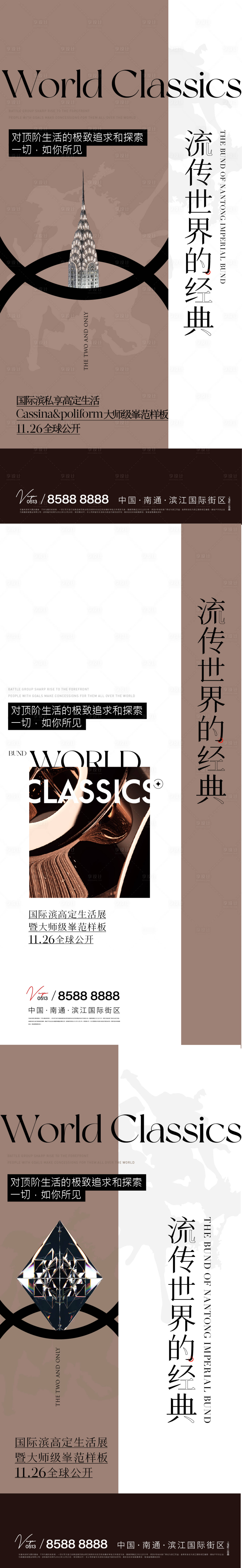 源文件下载【享设计】搜索编号：53660013800931221【地产价值点系列海报】