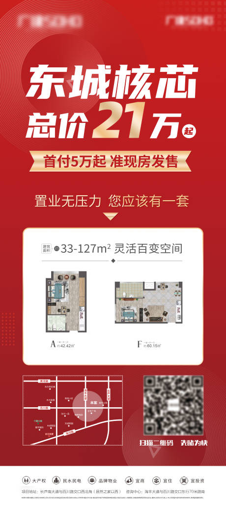 源文件下载【地产公寓展架】编号：39350014016223094