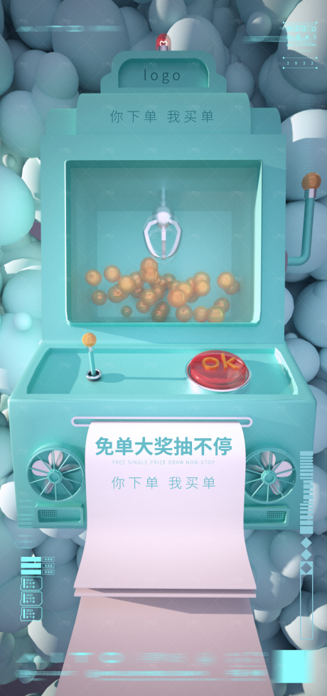 源文件下載【享設(shè)計】搜索編號：76290014047644622【抽獎海報】