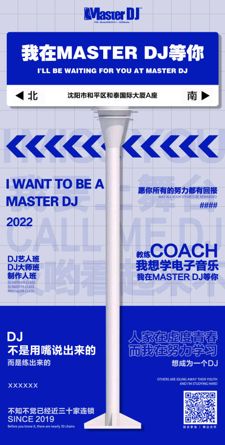 源文件下载【我在等你路牌趣味海报】编号：95150013799069433
