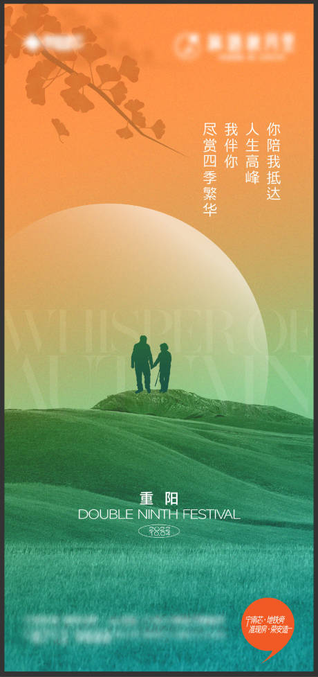 源文件下载【重阳刷屏】编号：14460013708212773