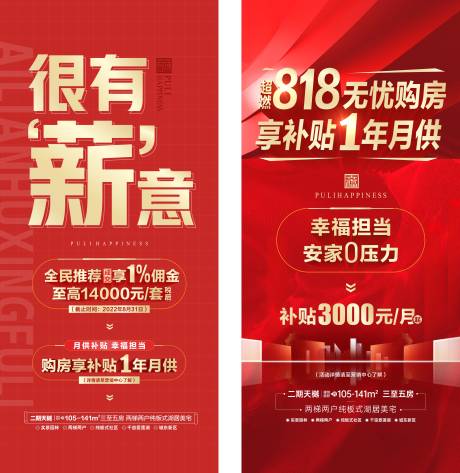 源文件下载【海报】编号：75470013668041287