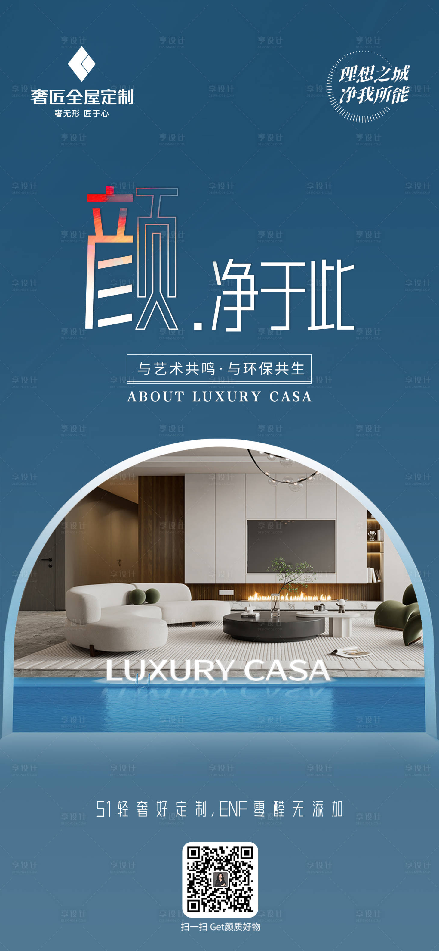 源文件下載【享設計】搜索編號：76000013841011590【態度海報】