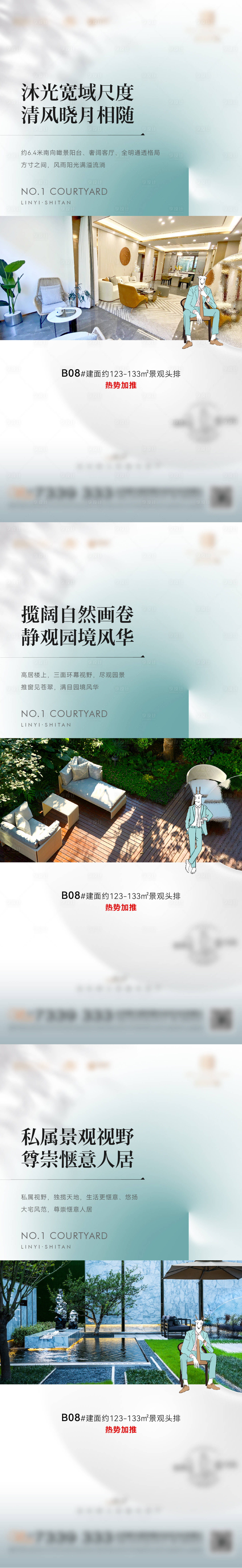 源文件下载【享设计】搜索编号：18810014055763149【地产洋房价值点系列】