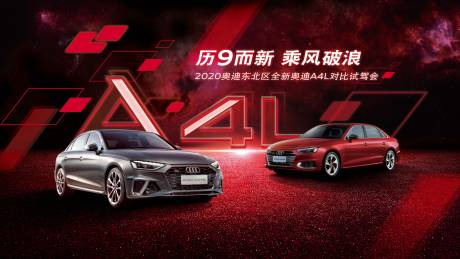 源文件下載【享設計】搜索編號：88160013725134099【汽車背景板】