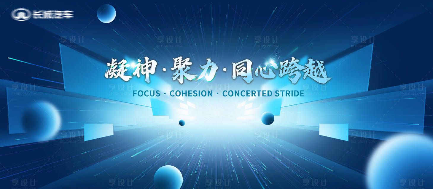 源文件下载【经销商大会主视觉背景板】编号：70560013943889480