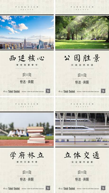源文件下載【中式價值點立體配套系列海報】編號：90780013663417799