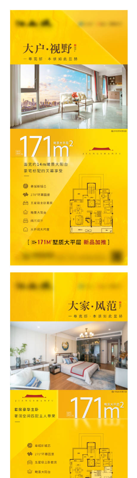 源文件下载【地产户型配套价值稿】编号：79480013840358258
