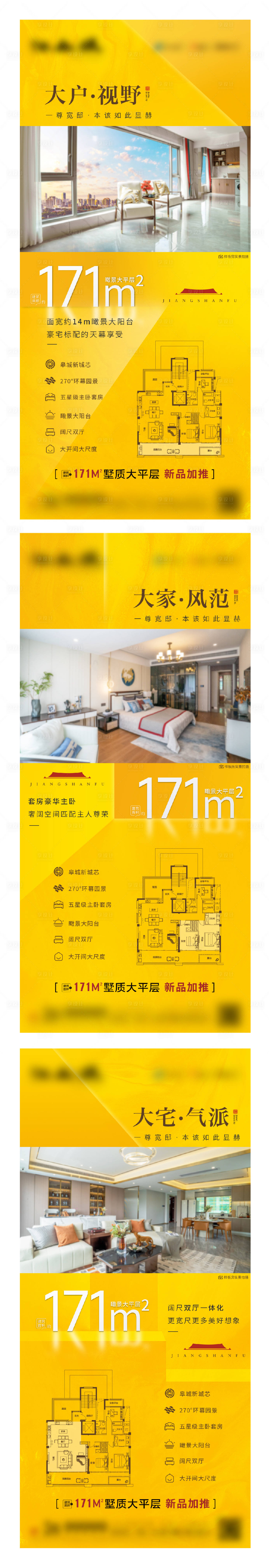源文件下载【享设计】搜索编号：79480013840358258【地产户型配套价值稿】